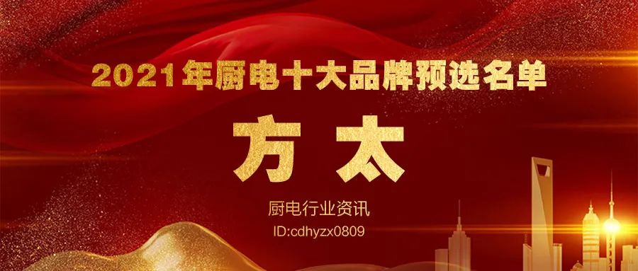 2021消费者信赖的厨电品牌,全球十大厨电高端品牌排行