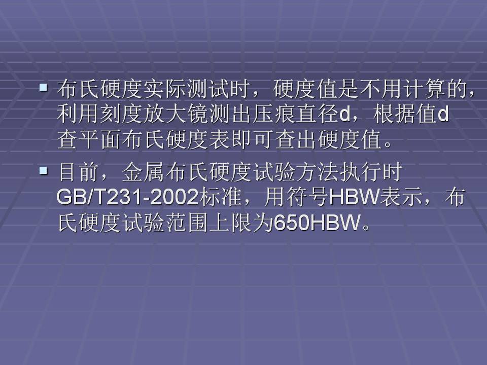 拉伸法测定金属材料的弹性模量,金属材料的力学性能测试方法