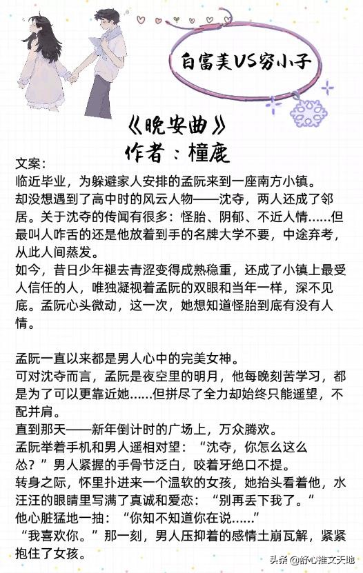 富家女和穷小子全集完全版,富家女和穷小子虐恋电视剧