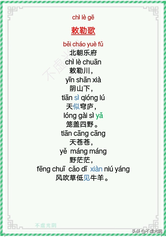 小学古诗必背75首拼音版,最新小学古诗词必背拼音版75首