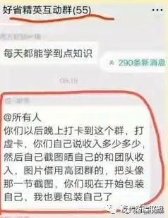 芬香传销调查,芬香是传销吗