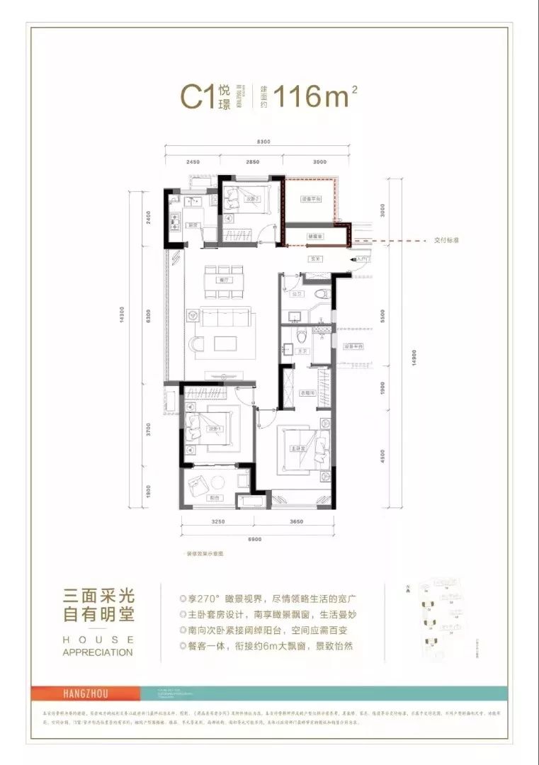 崇贤秋实宸悦6号楼三单元,崇贤秋实宸悦6幢三单元