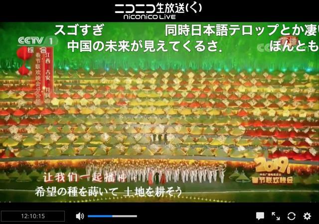 日本6万多人在线观看中国春晚，听说还有9亿红包抢，弹幕炸锅了！