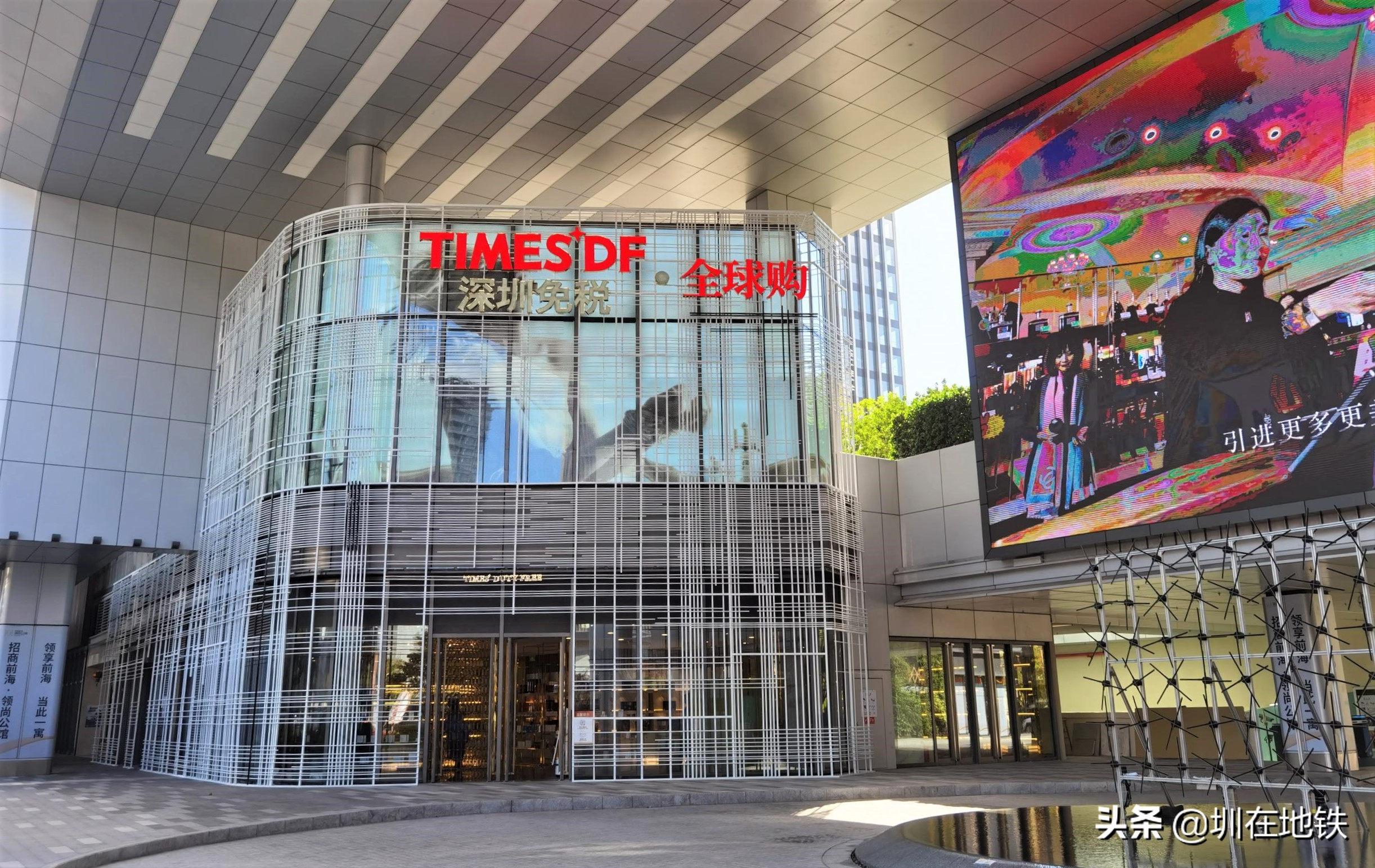 坐地铁从香港回深圳有免税店吗,深圳免税全球购购买条件