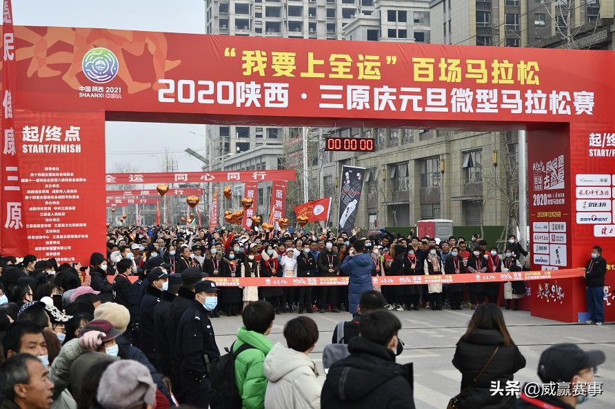 威赢赛事：2020心怀感恩2021聚力前行