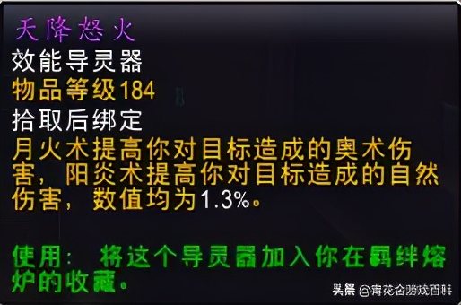 魔兽世界暗影国度9.2开启盟约羁绊,魔兽世界9.0暗影国度pvp装备提升