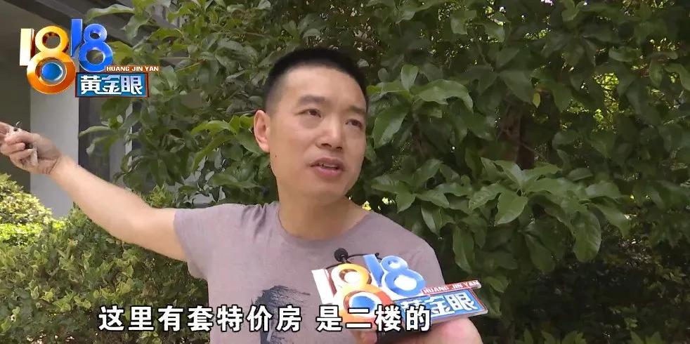 六年前买的“特价房”，如今晚上听到“嗡嗡嗡”