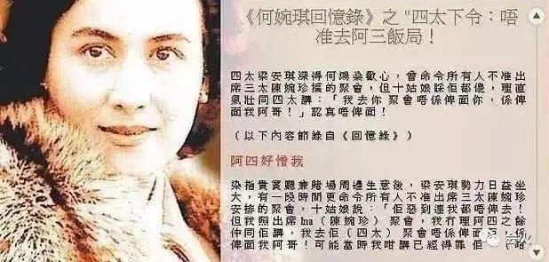 赌王七个美貌的女人,赌王的4位太太中谁最受宠