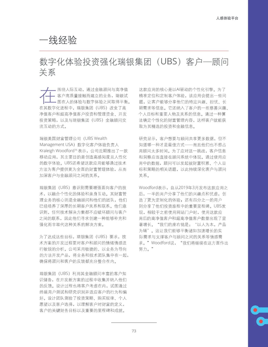 十大技术行业趋势,未来十年三大风口行业趋势