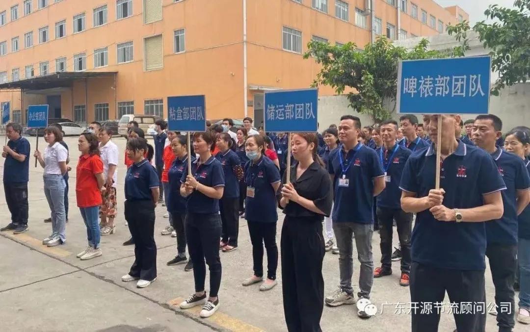 祝贺佳巧印刷（广州）有限公司管理变革系统辅导誓师大会圆满告捷