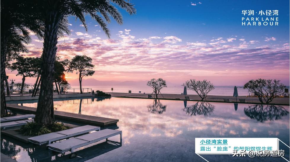 华润小径湾海景度假公寓,华润小径湾海景房值得买吗