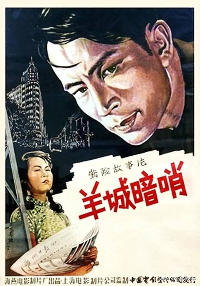 64年前的神作，国产反特片里程碑，谍战版无间道，至今无法超越