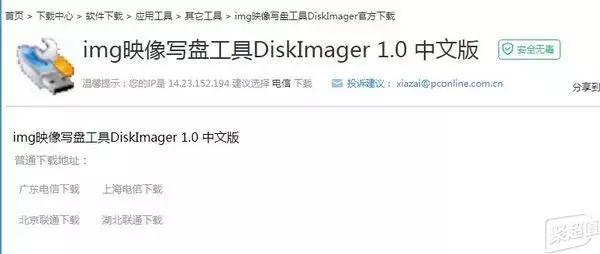 旧电脑改造局域网存储,废旧笔记本改造软路由