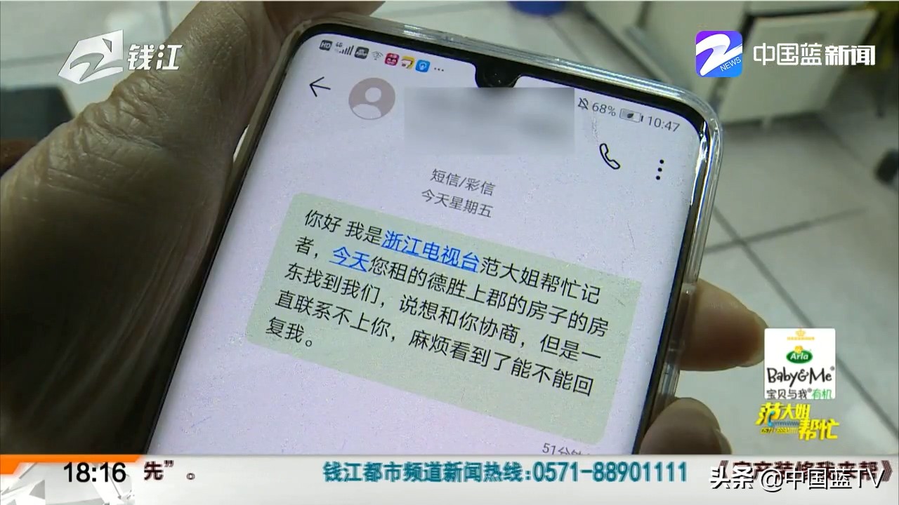 难收回的房子：杭州女房东说自己很憋屈——先碰上“蛋壳公寓”欠租，后遇租客不肯协商