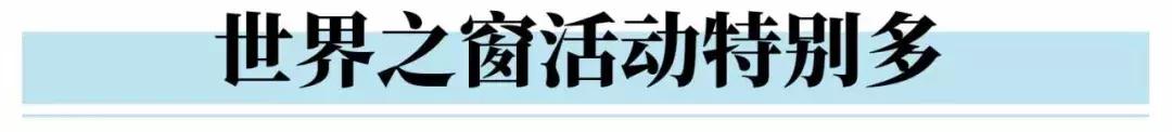 深圳世界之窗充满回忆,深圳世界之窗景点大全