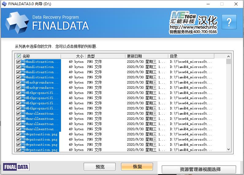 删除文件恢复工具推荐,恢复删除文件的应用