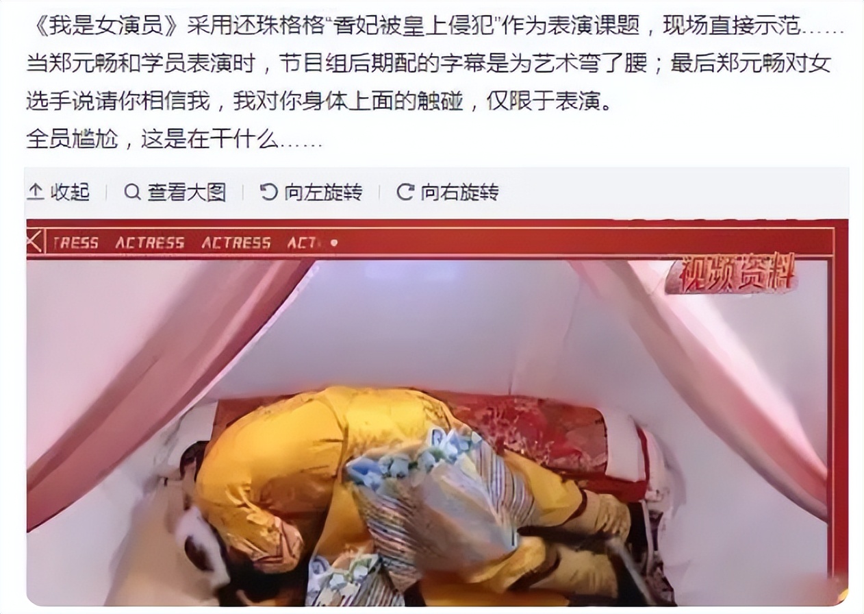 借拍戏之名，袭胸、摸腿、扯内衣，这些“咸猪手”，该管管了