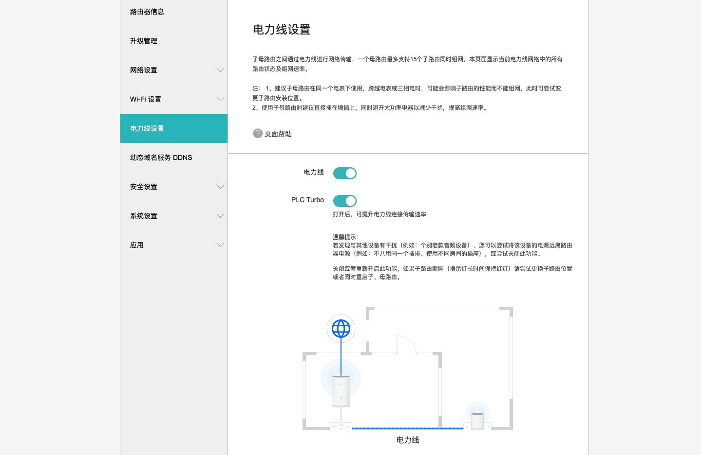华为q6路由器分几个版本,华为q6全屋wifi路由器