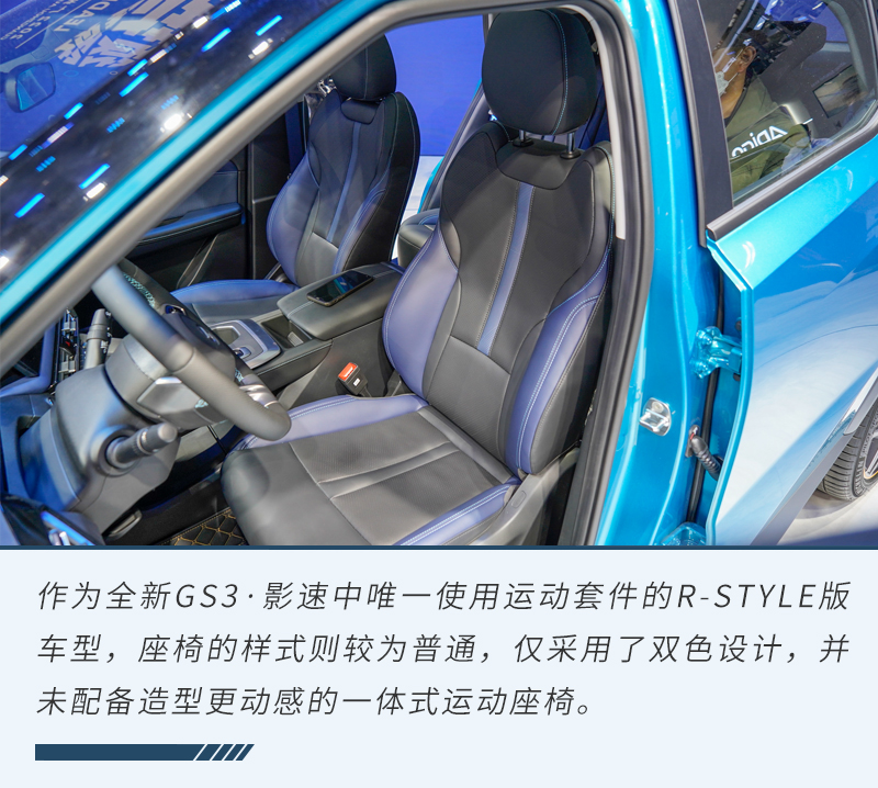 传祺gs3power2022款有何改进,全新一代传祺GS3影速